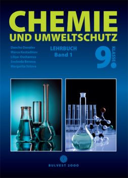 Chemie Und Umweltschutz fur 9. Klasse -  Lehrbuch Band 1 - Учебник по химия и опазване на околната среда на немски език за 9. клас - част 1 - ciela.com