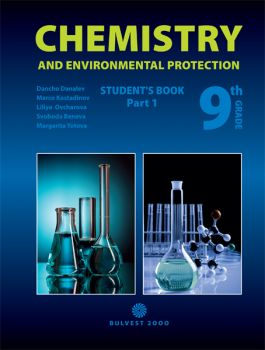 Chemistry and Environmental Protection for 9. Grade - part 1 - Учебник по химия и опазване на околната среда на английски език за 9. клас - част 1 - ciela.com