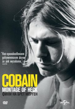 COBAIN - MONTAGE OF HECK