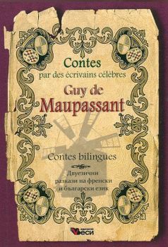 Contes bilingues - Guy de Maupassant - Двуезични разкази на френски и български език - ниво А1-А2 - Веси - 9789549640175 - Онлайн книжарница Ciela | Ciela.com