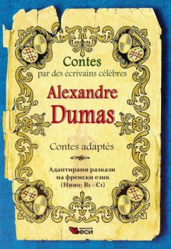 Contes par des ecrivains celebres - Alexandre Dumas - Contes adaptes - Веси - 9789549646580 - Онлайн книжарница Ciela | Ciela.com