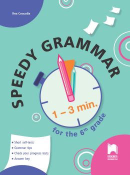 Speedy Grammar. Тестове за самоконтрол и самооценяване по английски език за 6. клас - Просвета - 9789540146201 - Онлайн книжарница Ciela | Ciela.com