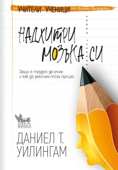 Тайните на медитацията и вътрешния мир - Свами Криянанда - Кибеа - 9786192711108 - Онлайн книжарница Ciela | ciela.com