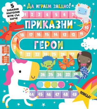 Весели животни - Да играем заедно! - Фют - 3800083836049 - Онлайн книжарница Ciela | ciela.com