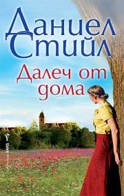 Дългата разходка - твърди корици - Стивън Кинг - Бард - 9789545842207 - Онлайн книжарница Ciela | ciela.com