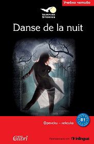 Vampire stories. Danse de la nuit