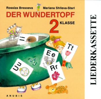 Немски език "Der Wundertopf" 2. клас (CD Liederkassette)