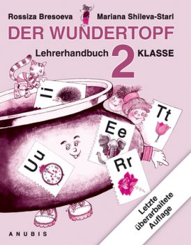 Немски език "Der Wundertopf" 2. клас (книга за учителя)