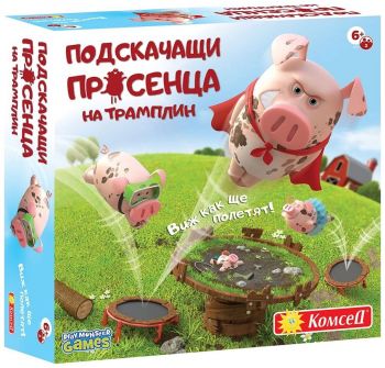 Детска игра - Подскачащи прасенца на трамплин