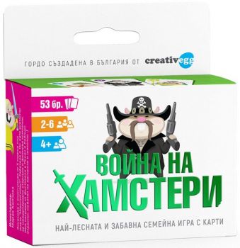 Настолна игра - Война на Хамстери