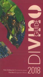 DiVino Guide 2018. Най-добрите български вина - 9786197399066 - онлайн книжарница Сиела | Ciela.com
