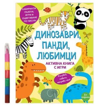 Динозаври, панди, любимци - Активна книга с игри + 6 пастела - Онлайн книжарница Сиела | Ciela.com
