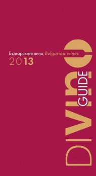 DiVino Guide - Българските вина 2013