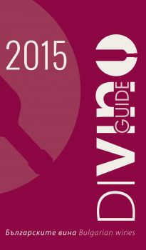 DiVino Guide - Българските вина 2015
