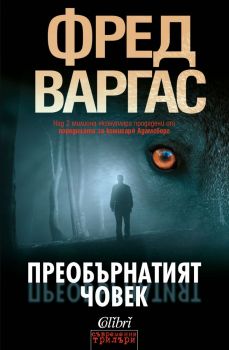 Е-книга Преобърнатият човек Фред Варгас - Колибри - 9786190205777 - Онлайн книжарница Ciela | ciela.com