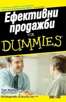 Ефективни продажби For Dummies - Онлайн книжарница Сиела | Ciela.com