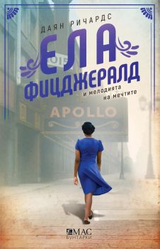 Какво знае реката - Изабел Ибанес - 9789543576852 - Емас - Онлайн книжарница Ciela | ciela.com