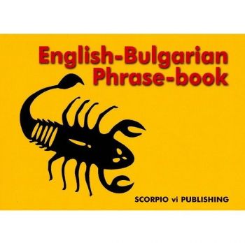 Английско - български разговорник - Скорпио -  онлайн книжарница Сиела | Ciela.com