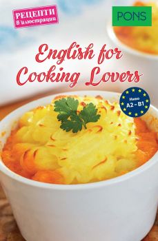 English for Cooking Lovers - Pons - 9789543445516 - онлайн книжарница Сиела - Ciela.com