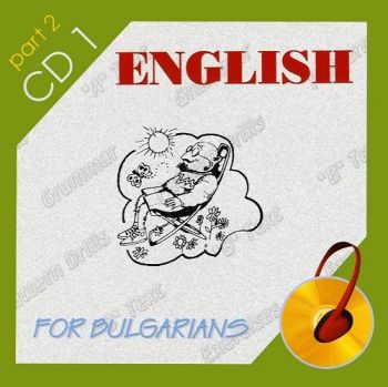 English for Bulgarians - Part two - 2CD - Везни 4 - Онлайн книжарница Ciela | ciela.com