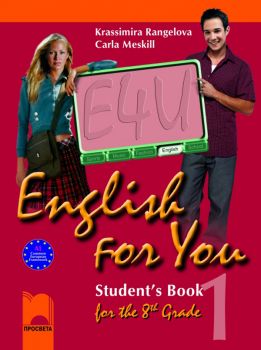 English for You 1, английски език за 8. клас