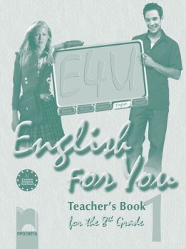 English for You 1, книга за учителя по английски език за 8. клас