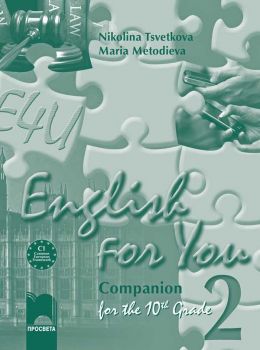 English for You 2. Работна тетрадка за 10. клас с интензивно изучаване на английски език - част 2 - ciela.com