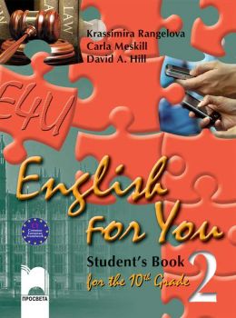 English for You 2. Учебник по английски език за 10. клас – интензивно изучаване - част 2 - ciela.com