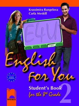 English for You 2, английски език за 8. клас