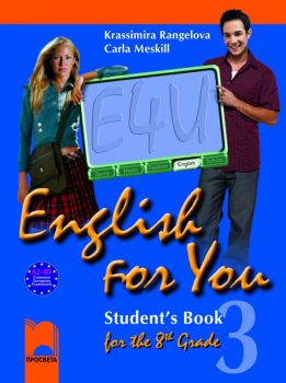 English for You 3, английски език за 8. клас