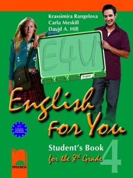 English for You 4, английски език за 8. клас