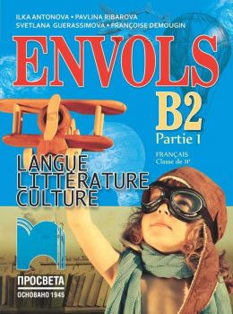 ENVOLS. Langue Littérature Culture Français classe de onzième. Учебник по френски език и литература за 11. клас - Онлайн книжарница Ciela | Ciela.com