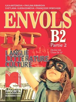 ENVOLS - B2 -  Partie 1 - Langue Littérature Culture Français classe de douzième. Учебник по френски език и литература за 12. клас - ciela.com