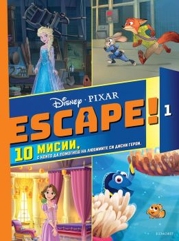Escape! - Книга 1 - Онлайн книжарница Сиела | Ciela.com