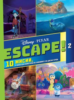 Escape! - Книга 2 - Егмонт - Онлайн книжарница Сиела | Ciela.com