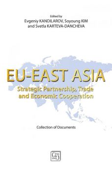 EU-EAST ASIA - Strategic Partnership, Trade and Economic Cooperation - Онлайн книжарница Сиела | Ciela.com