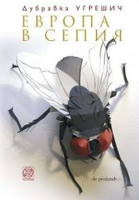 Европа в сепия