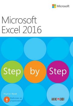 Microsoft Excel 2016 step by step 