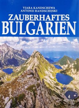 Zauberhaftes Bulgarien - Вяра Канджева - Антоний Ханджийски - 9789545003585 - Борина - Онлайн книжарница Ciela | ciela.com 