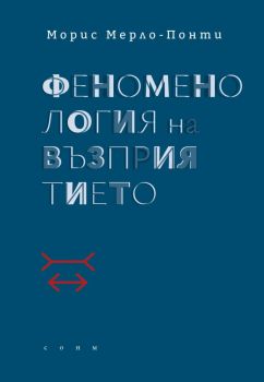 Будни сънища - Мирослав Стоилов - СОНМ - 9786197500639 - Онлайн книжарница Ciela | ciela.com