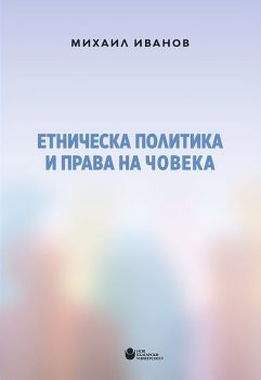 Протоколите на Берлинския конгрес -
Алека Стрезова - Нов български университет - 9786192333232 - Онлайн книжарница Ciela | ciela.com
