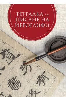Свръхконвергенция - Джейми Мецл - Изток - Запад - 9786190115892 - Онлайн книжарница Ciela | ciela.com