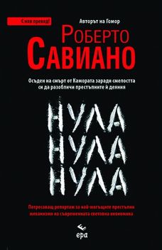 Линд и Шрюнгли - Две семейства, една страст - Лиза Граф - 9789543898305 - Ера - Онлайн книжарница Ciela | ciela.com