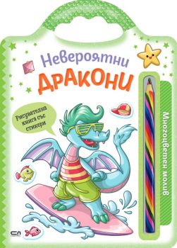 Невероятни създания - Невероятни дракони - 9786192740900 - СофтПрес - Онлайн книжарница Ciela | ciela.com