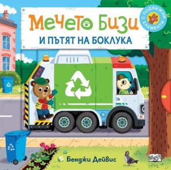 Барби професии - синя книга - 3800083838159 - Фют - Онлайн книжарница Ciela | ciela.com