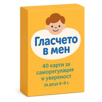 Майсторство в Python - Стъпка по Стъпка към Успешен Код - 9781234567897 - Онлайн книжарница Ciela | ciela.com
