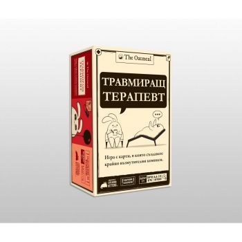 Травмиращ терапевт - настолна игра - 810171411587 - Онлайн книжарница Ciela | ciela.com
