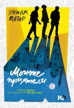 Белези - Ойдур Ава Олавсдотир - 9786197807127 - ICU - Онлайн книжарница Ciela | ciela.com