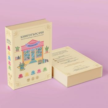 Настолна игра Книготърсачи - Charly Wilde - 3800600014929 - Онлайн книжарница Ciela | ciela.com