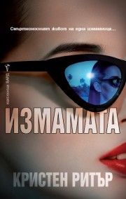 Златният бряг - Нелсън Демил - 9789545853081 - Бард - Онлайн книжарница Ciela | ciela.com